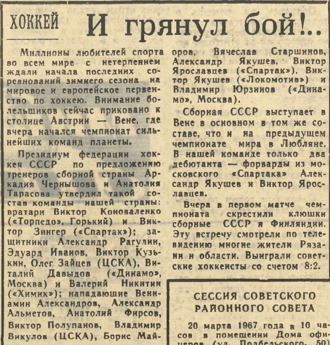 Приокская_правда_19_03_67.jpg