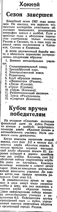 Приокская_правда_23_03_1962.jpg
