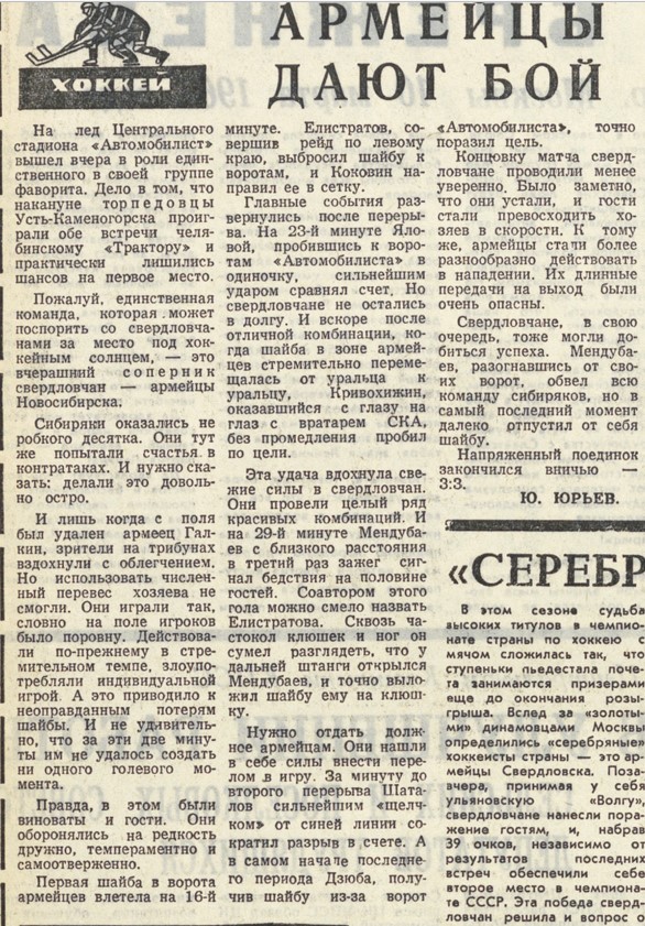 Свердловск_Новосибирск_67.jpg