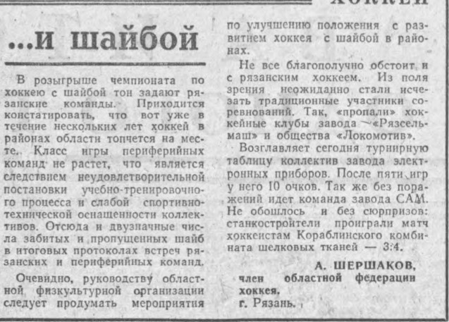 Приокская_правда_24_01_69.jpg