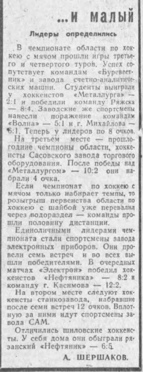 Чемпионат_области_31_01_69.jpg