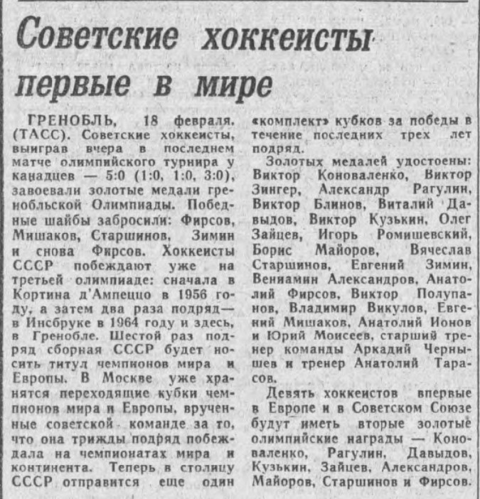 Чемпионы_мира.jpg