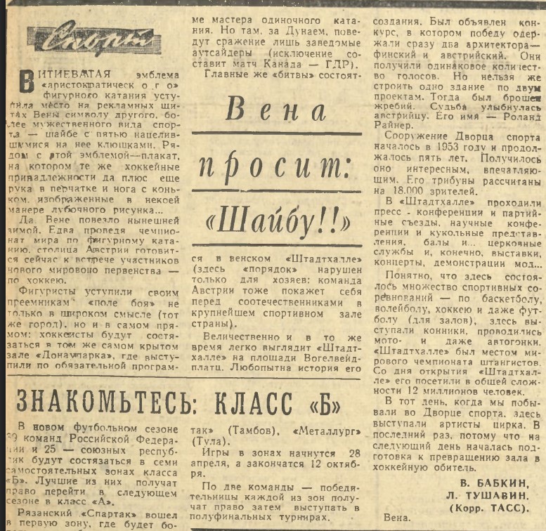 Приокская_правда_16_03_67_1.jpg
