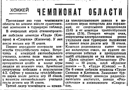 Приокская_правда_01_03_1962.jpg