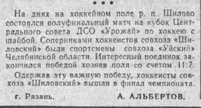 Приокская_правда_09_02_69.jpg