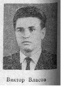 Виктор Власов.jpg