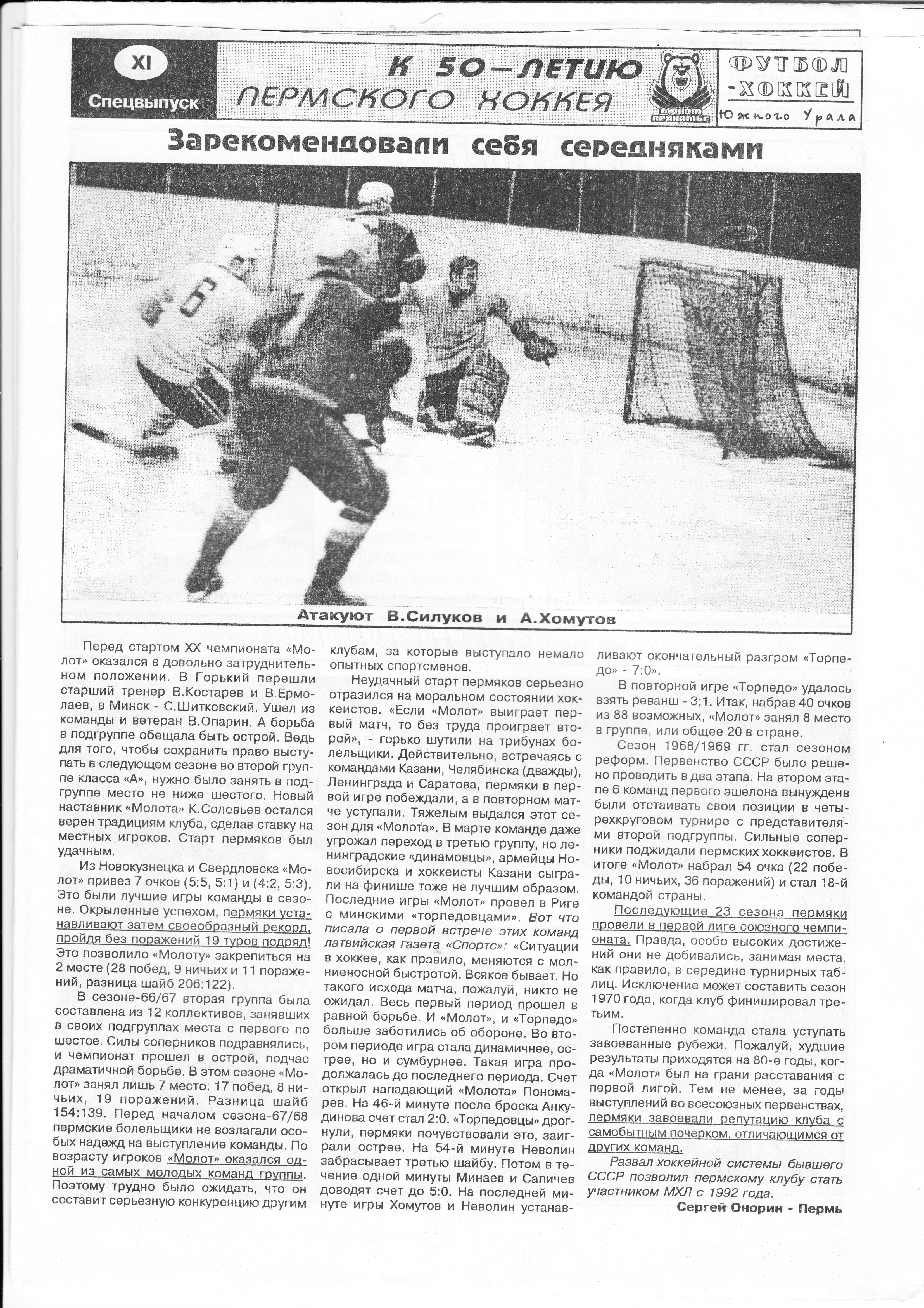 Игры молота в перми расписание