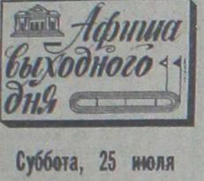 87-7-24 (1) Дизелист-Кристалл (Саратов) 25.07..png