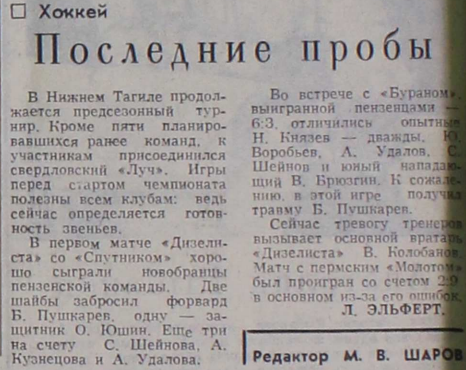 87-9-13 Последние пробы.png