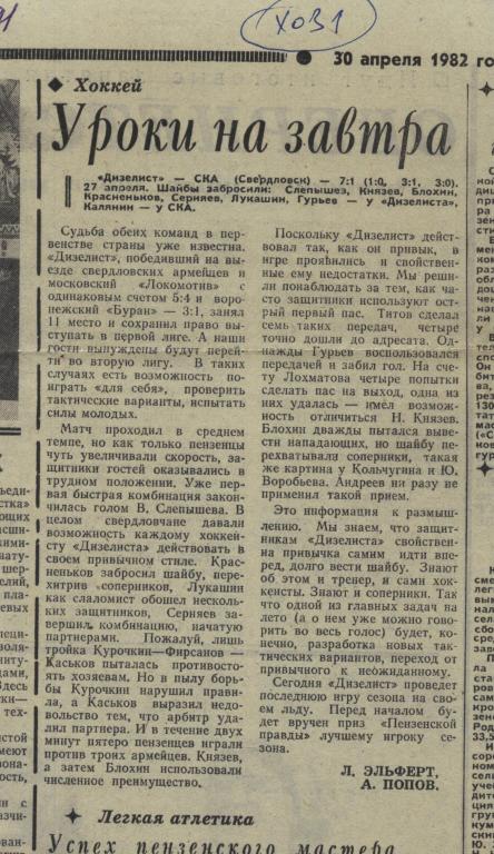 82-4-30 Уроки на завтра.jpg