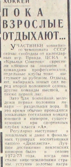 75-12-31 (1) Пока взрослые отдыхают.png