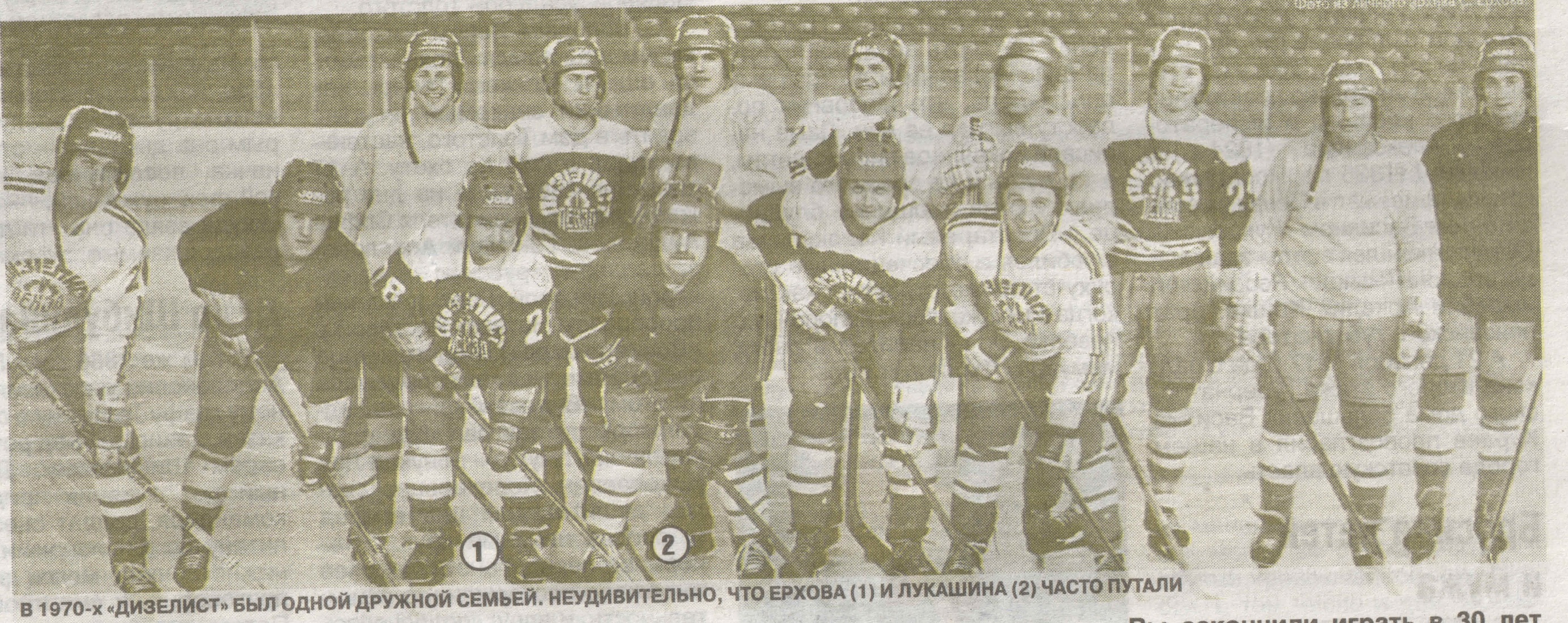 Дизелист - 1981-82.jpg