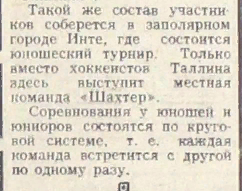 75-12-31 (3) Пока взрослые отдыхают.png