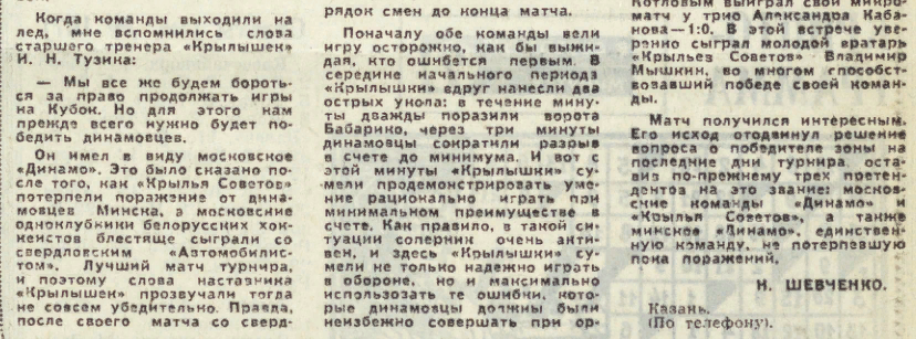 77-9-10 (2) Претендентов стало трое (На смену №179).png