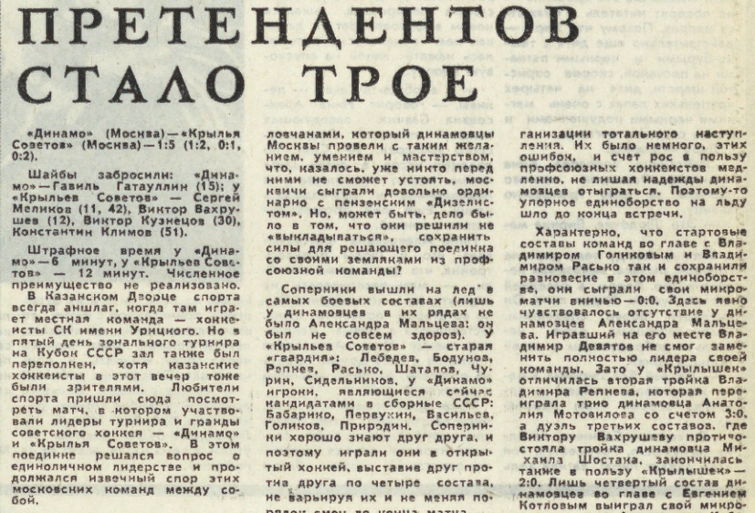 77-9-10 (1) Претендентов стало трое (На смену №179).png