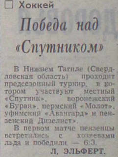 87-9-9 Победа над Спутником.png