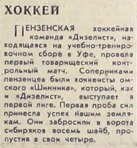 75-8-22 Первая проба сил.png