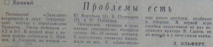 87-8-2 Проблемы есть.png