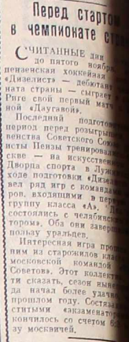 63-11-2 Перед стартом в чемпионате страны.png