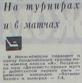 78-9-8 Турнир в Новосибирске.png