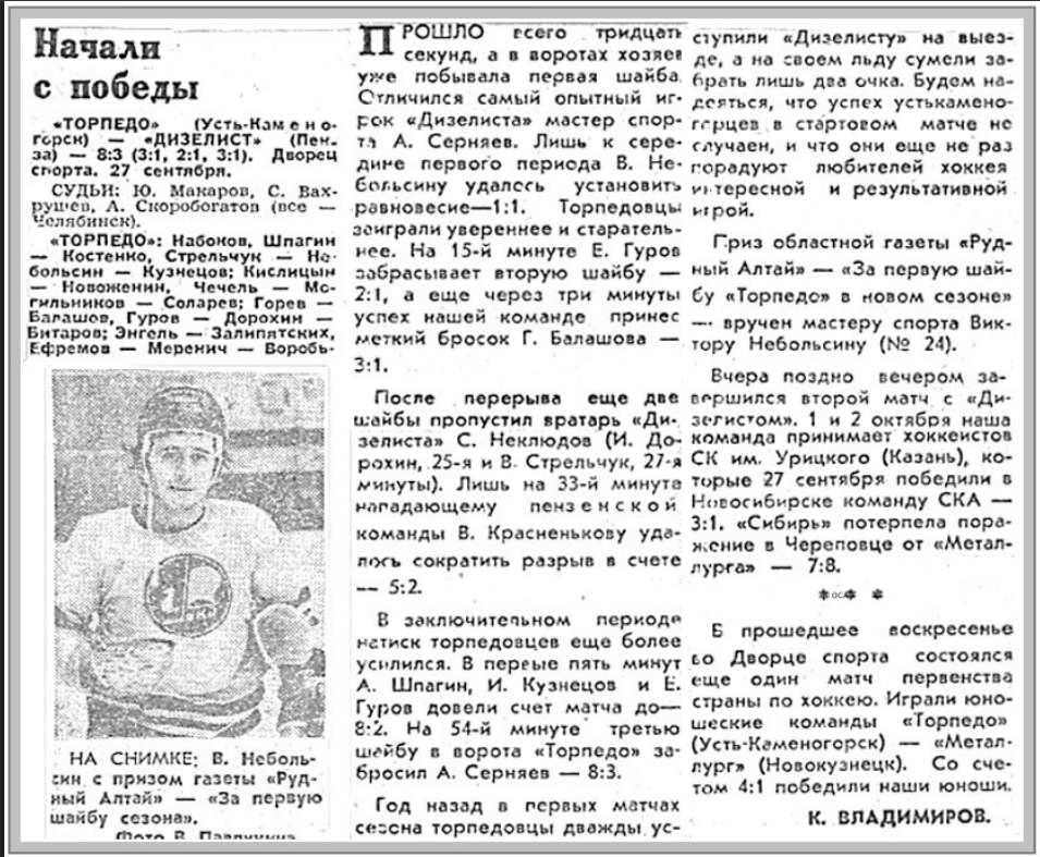 81-9-27 Торпедо (У-К)-Дизелист.png