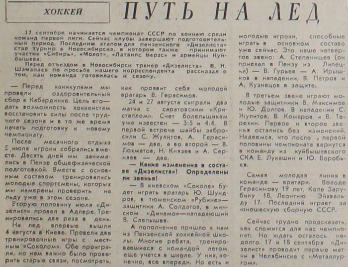 78-9-1 Путь на лед.png