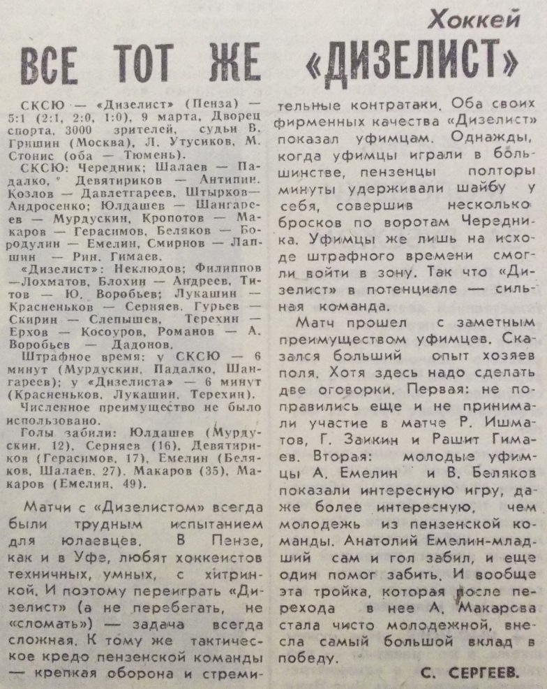 82-3-9 СЮ-Дизелист.jpg