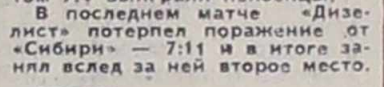 78-9-13 Турнир в Новосибирске.png