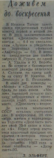 87-9-16 Доживем до воскресенья.png