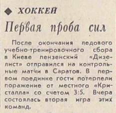 78-8-29 Первая проба сил.png