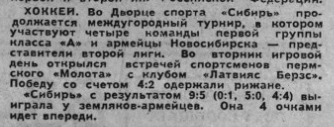 78-9-7 Турнир (Сов Сибирь №208).png