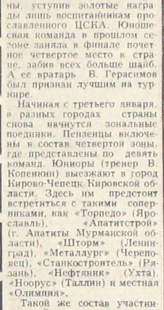 75-12-31 (2) Пока взрослые отдыхают.png