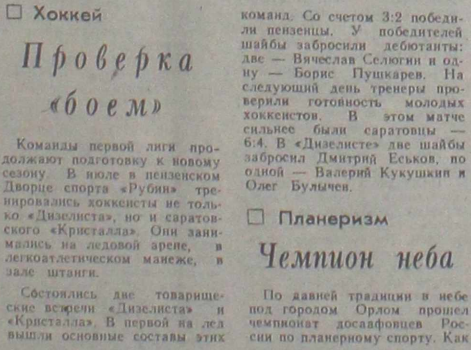 87-7-28 Проверка боем.png