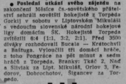 Торп в ЧССР 1973.jpg
