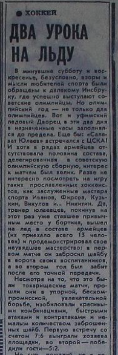 №33 10.02.1976.png