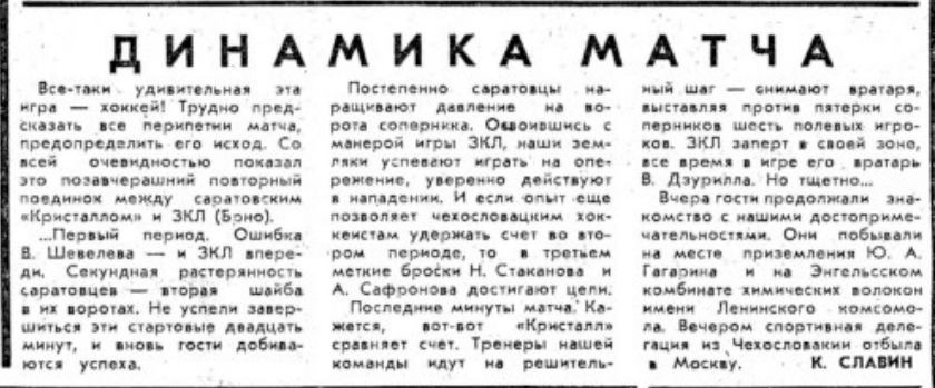 №76 от 31.03. 1974 .png