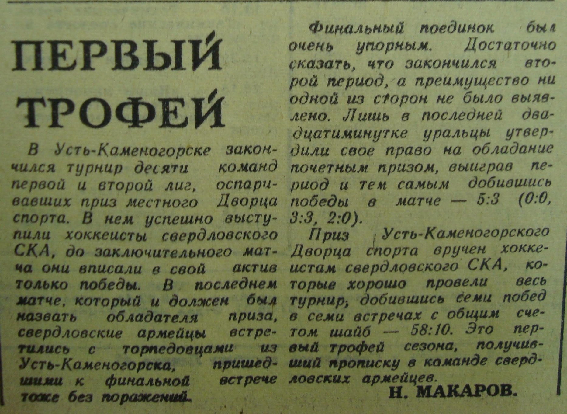 2- Турнир в Усть-Каменогорск.JPG