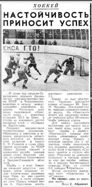 №81 от 6.04.1974.png