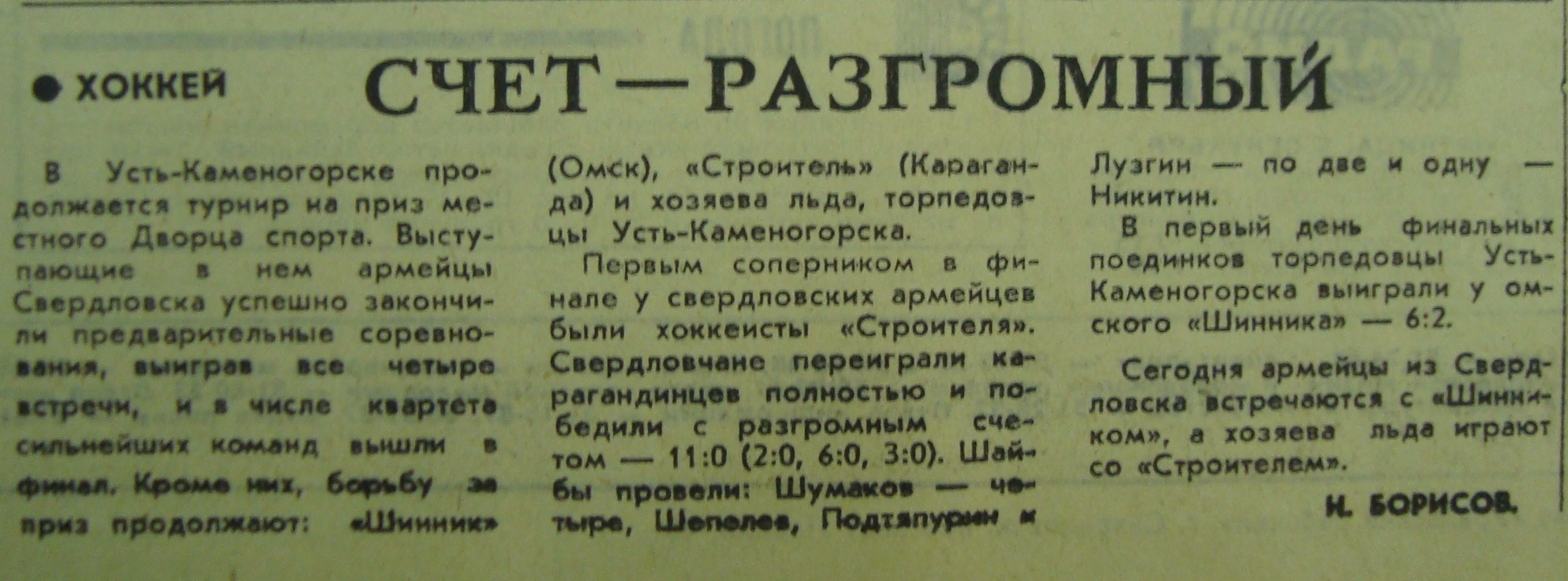 1- Турнир в Усть-Каменогорск.JPG