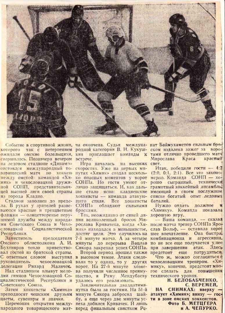 Химик-СОНП (2).jpg