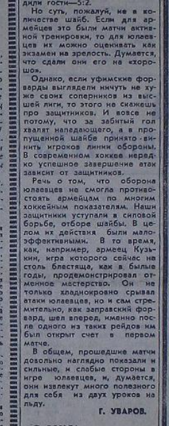 №33 10.02.1976(2).png