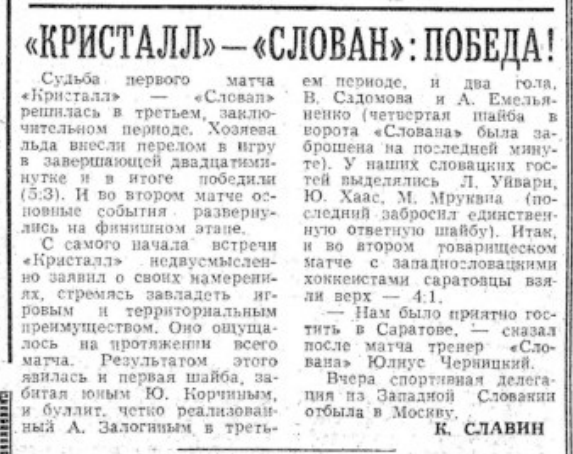 №82 от 7.04.1974.png