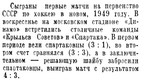 ÐÐ 1949-01-04-2.jpg