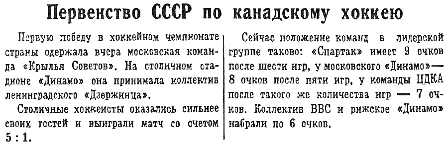 СтС 1948-01-03-2.jpg