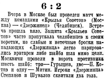 КП 1949-02-16.jpg