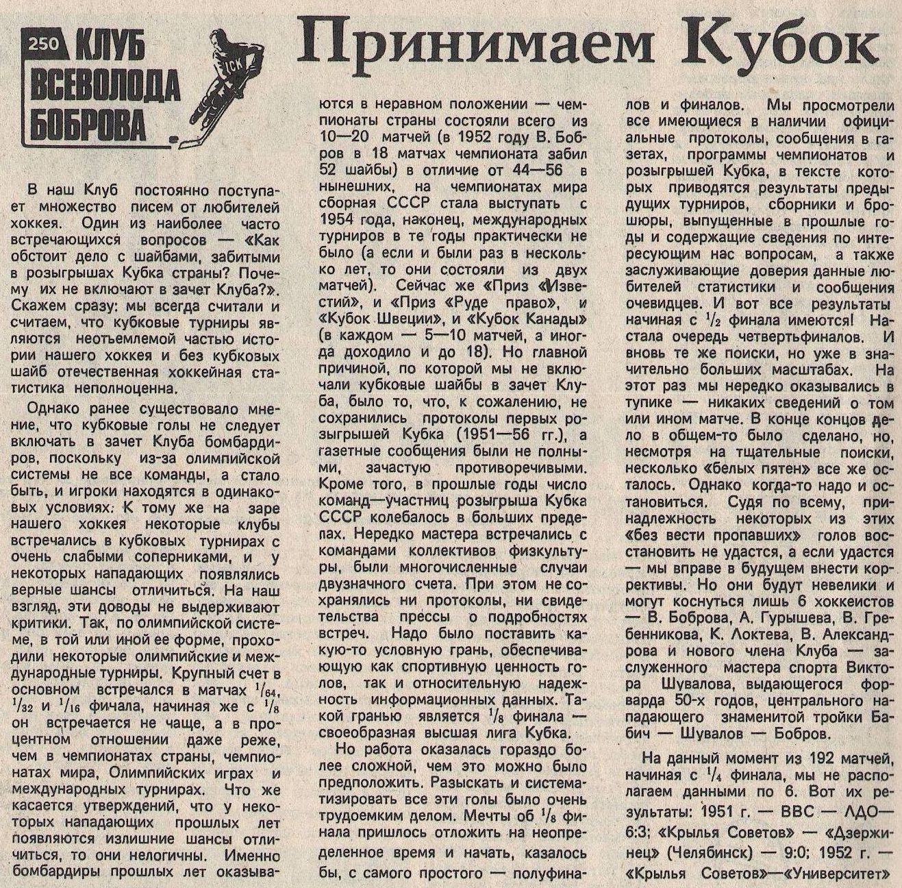 1986-11-1.jpg