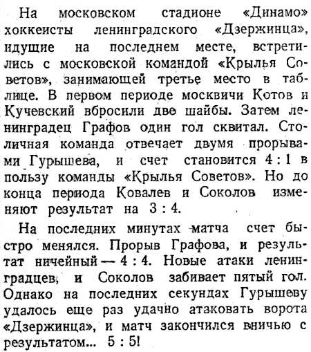 Тр 1949-01-28.jpg