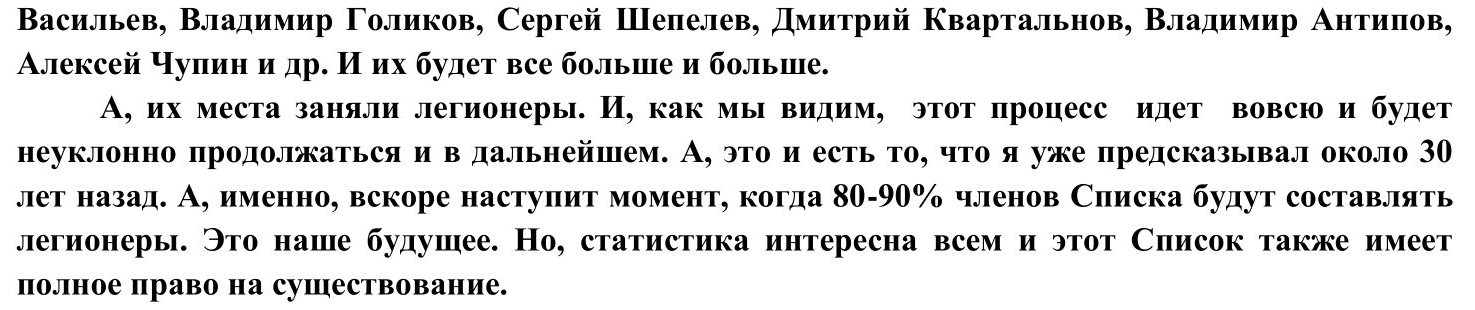 Российские бомбардиры-4.jpg