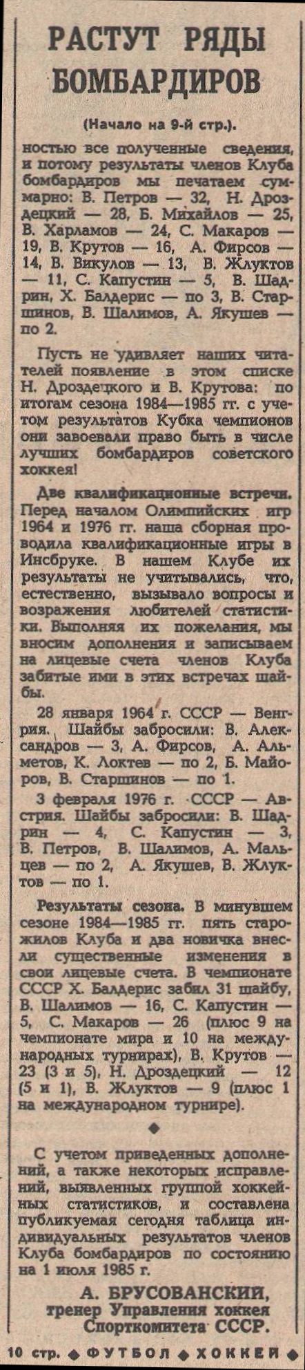 1985-31-2.jpg