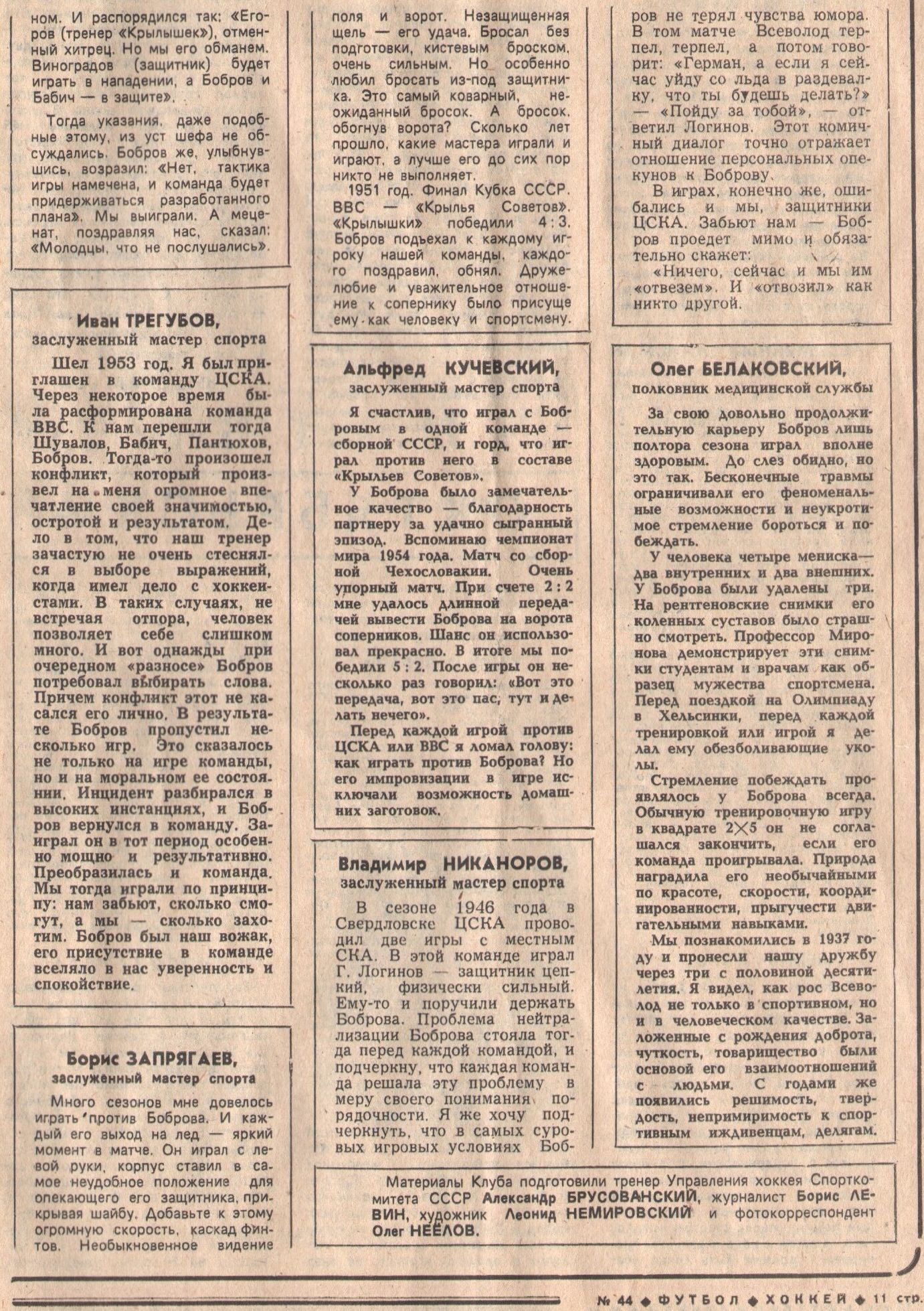 1979-44-4.jpg